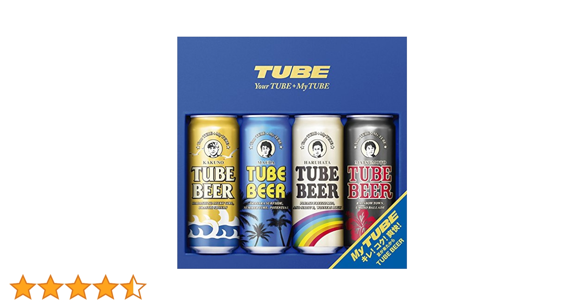 Amazon.co.jp: Your TUBE + My TUBE: ミュージック